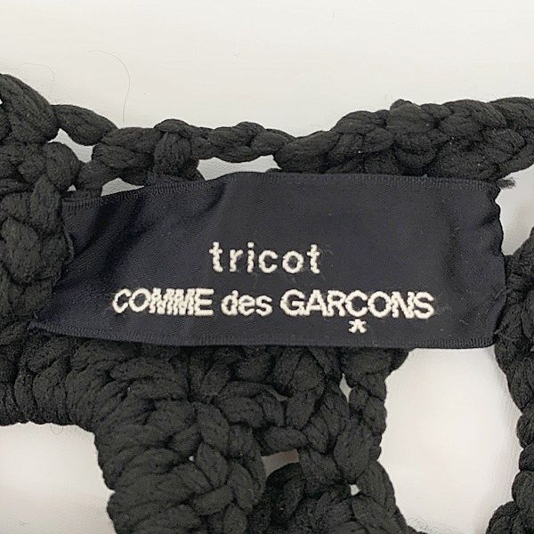 tricot COMME des GARCONS トリココムデギャルソン クロシェ編み 半袖