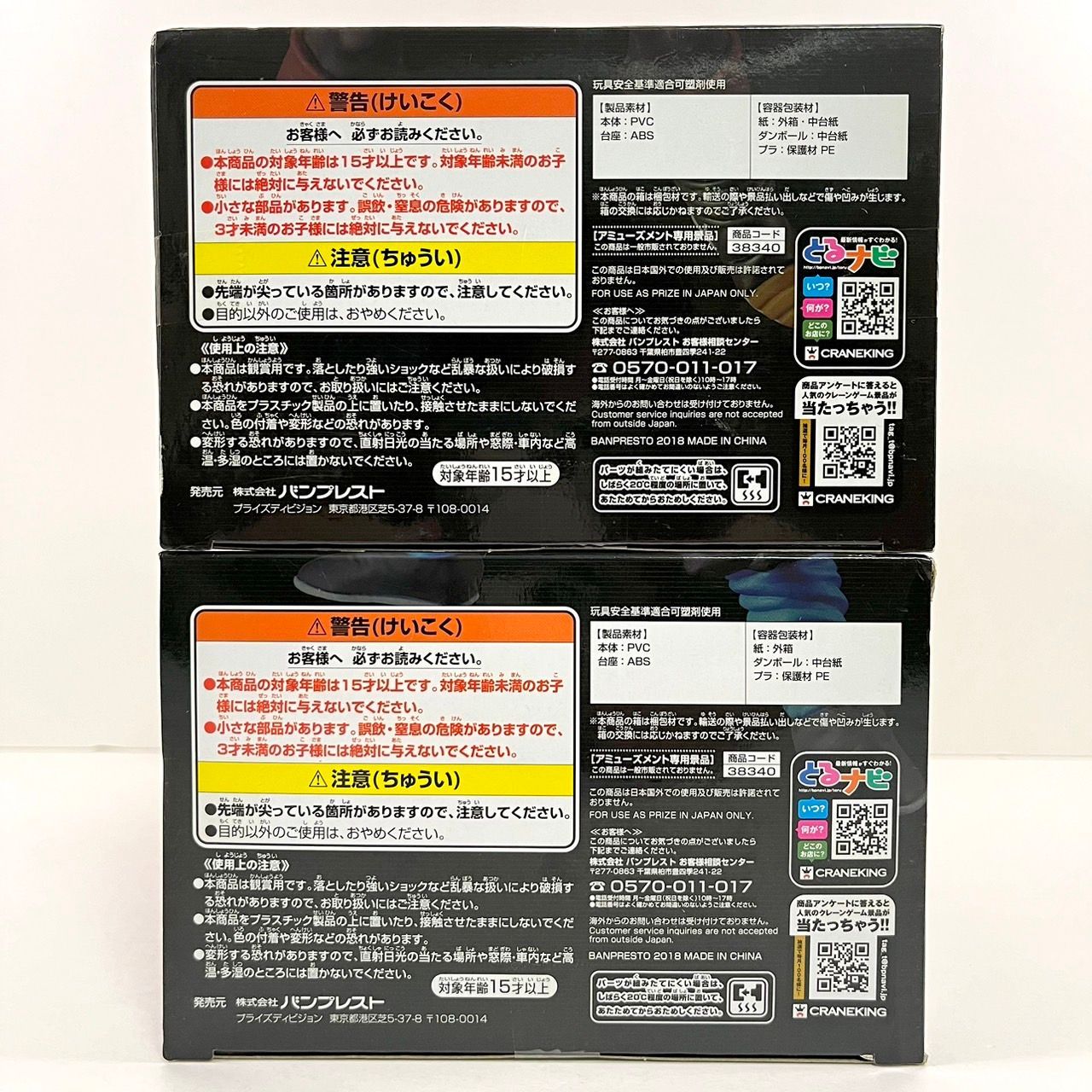 ゴジータ
