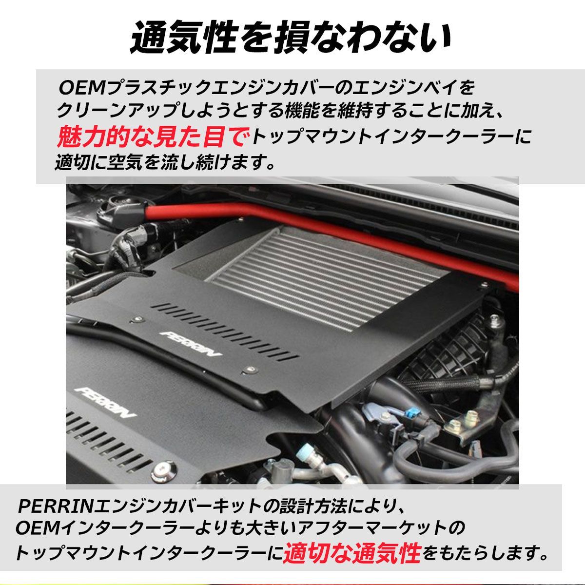 スバル WRX S4 VAG FA20 インタークーラー シュラウド エンジンカバー