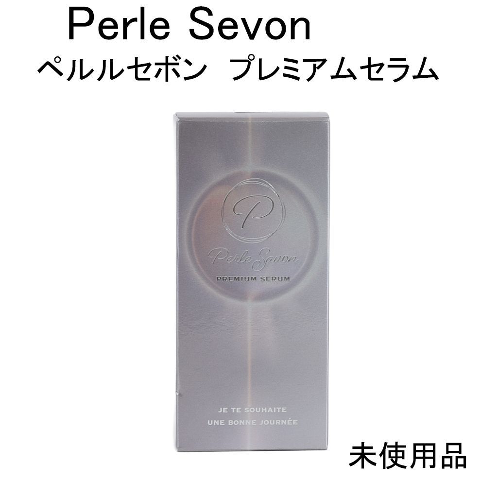 ベルルセボン プレミアム　25ml (2本)未使用 新品未開封】ペルルセボン/美容液/プレミアムセラム/25ml - メルカリ