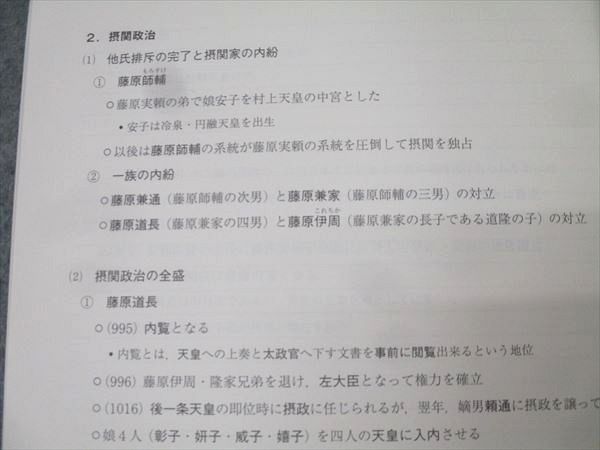 駿台 日本史近代/前近代I/II/日本史問題集(論述対策) テキスト通年セット 2024 計5冊 056R0D 駿台 日本史近代/前近代I/II/日本史問題集(論述対策) テキスト