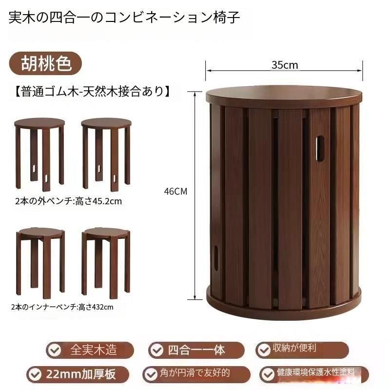 4脚セット