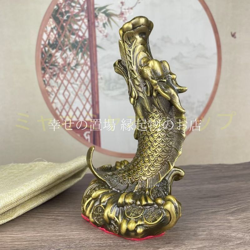 鯉龍 龍魚 置物 風水 インテリア オブジェ 登龍門 出世 成功 金運 財運 学業成就 開運 真鍮 縁起物 事業繁栄 守護神 龍頭魚身 運気上昇 商売繁盛 金色 銅製 真鍮 玄関 リビング 神獣 魚龍像 龍神 昇進 蓄財 恋愛成就 家庭運 職運向上 竜 鯉 魚