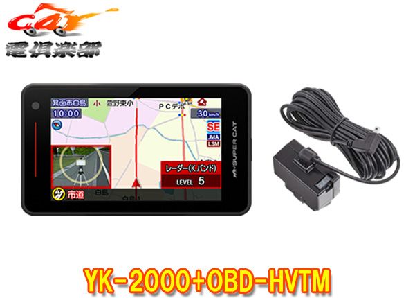 YK-2000 ユピテル レーザー＆レーダー探知機 SuperCatSUPER CAT YK