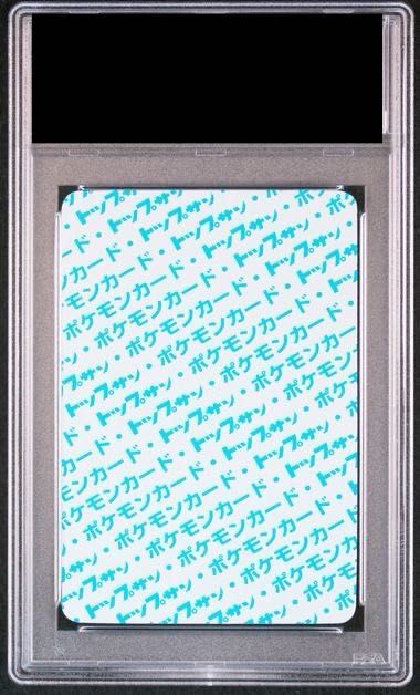 PSA8】エビワラー トップサン 裏面青 - メルカリ