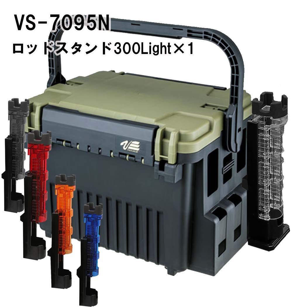 メイホウMEIHO VS-7095N BM-300 Light×1 タックルボックス ロッドスタンド1台セット