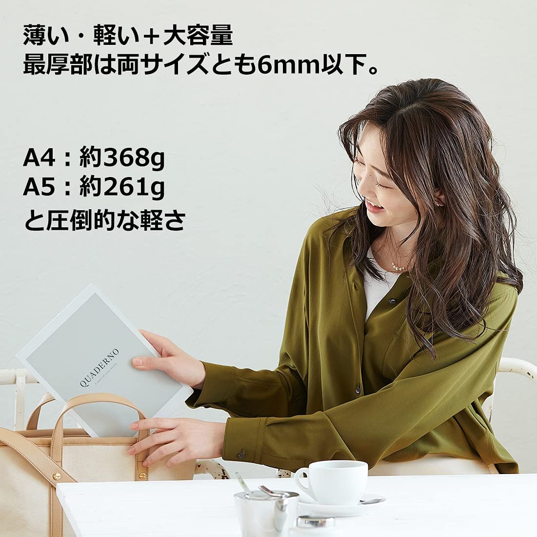 富士通　13.3型電子ペーパー QUADERNO A4 / FMVDP41 富士通 WEB MART | QUADERNO A4（Gen.2） FMVDP41