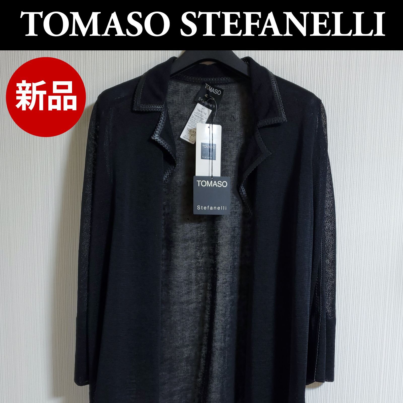 新品】TOMASO STEFANELLI トマソ ステファネリ カーディガン 