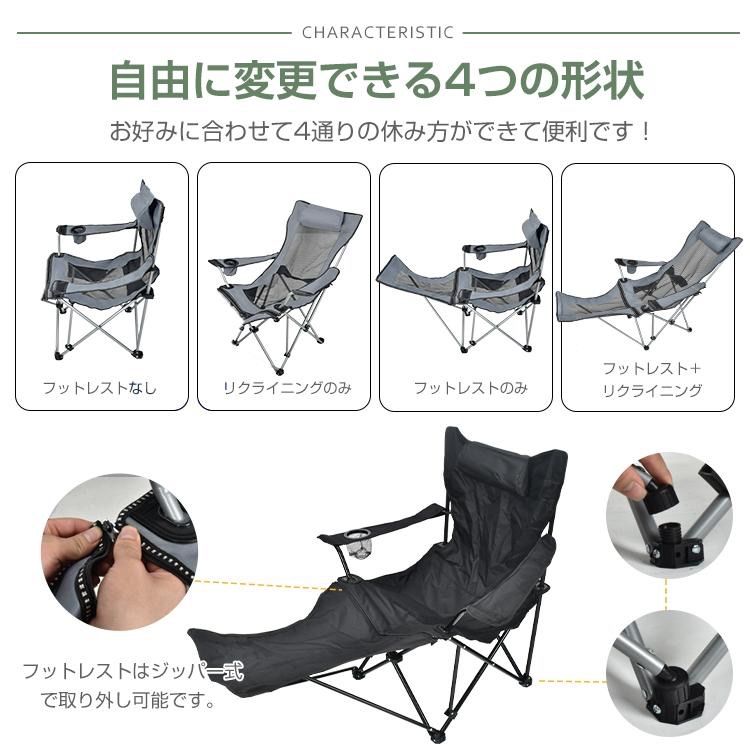 リクライニングチェア アウトドアチェア 折りたたみ 軽量