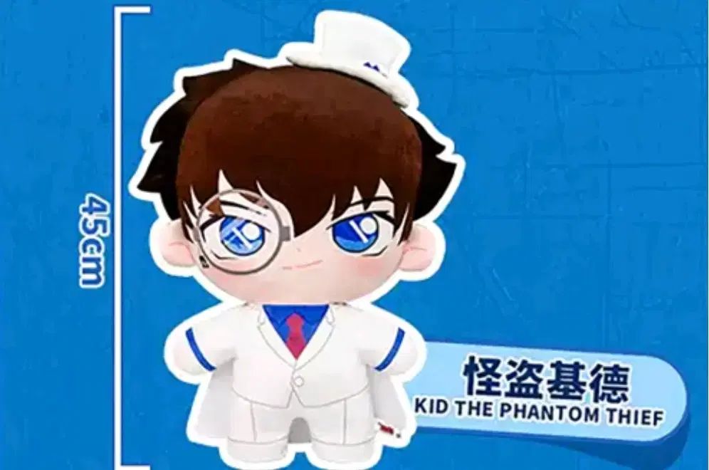名探偵コナン 怪盗キッド様のぬいぐるみ！ 名探偵コナン』超特大サイズ