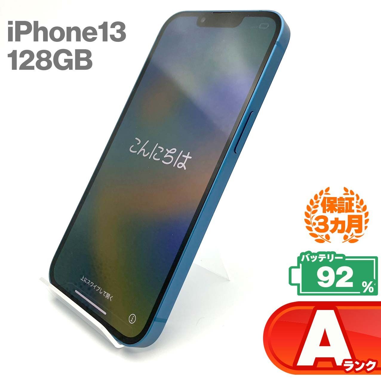 iPhone 13 128GB ブルー Aランク 超美品 SIMフリー Apple 1731 - メルカリ