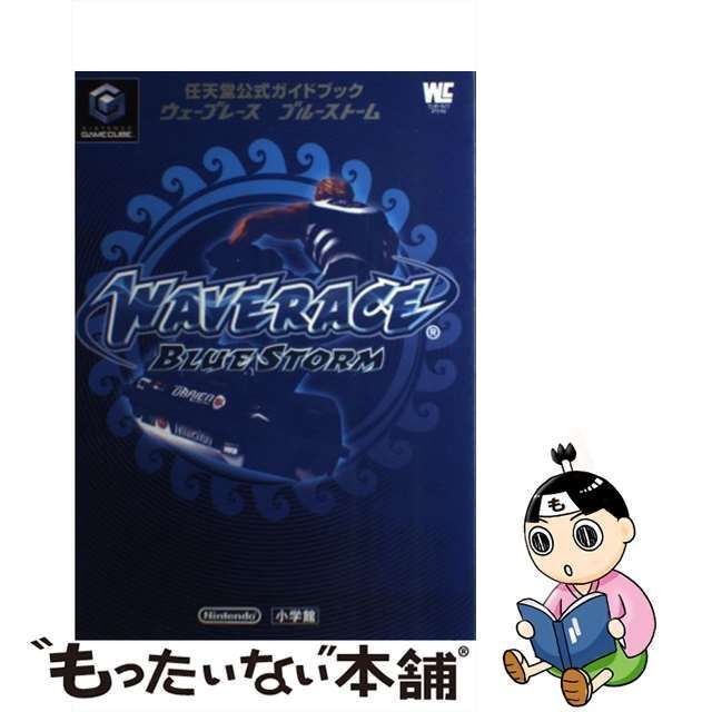 【中古】 ウェーブレースブルーストーム 任天堂公式ガイドブック (ワンダーライフスペシャル) / 小学館 / 小学館