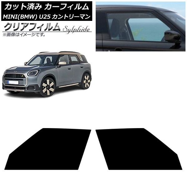 カーフィルム MINI(BMW) U25 2024年03月～ フロントドアセット クリアフィルム FGR900UV AP-WFFG0458-FD