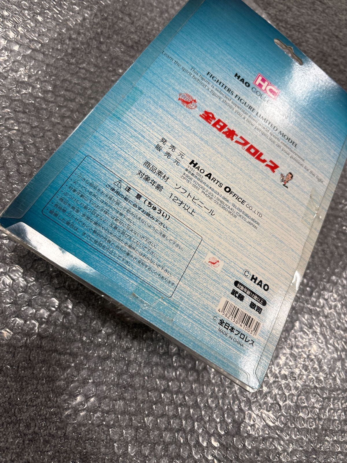 レア! HAO COLLECTION 武藤敬司 ハオコレクション 全日本プロレス Yahoo!オークション -「hao 武藤」の落札相場・落札価格