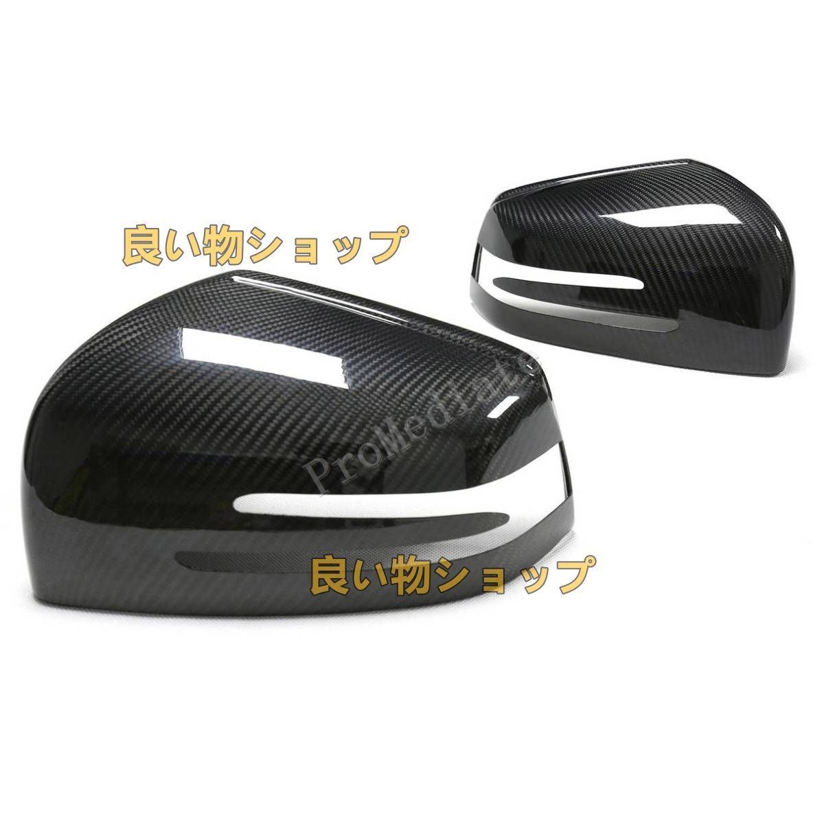 ドライカーボン製ベンツ Gクラス W463 GLE GL ML Rクラス X166 粘着式 ミラーカバー 左右2個