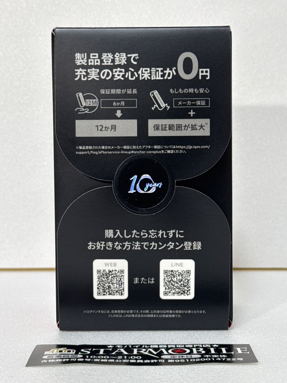 iQOS