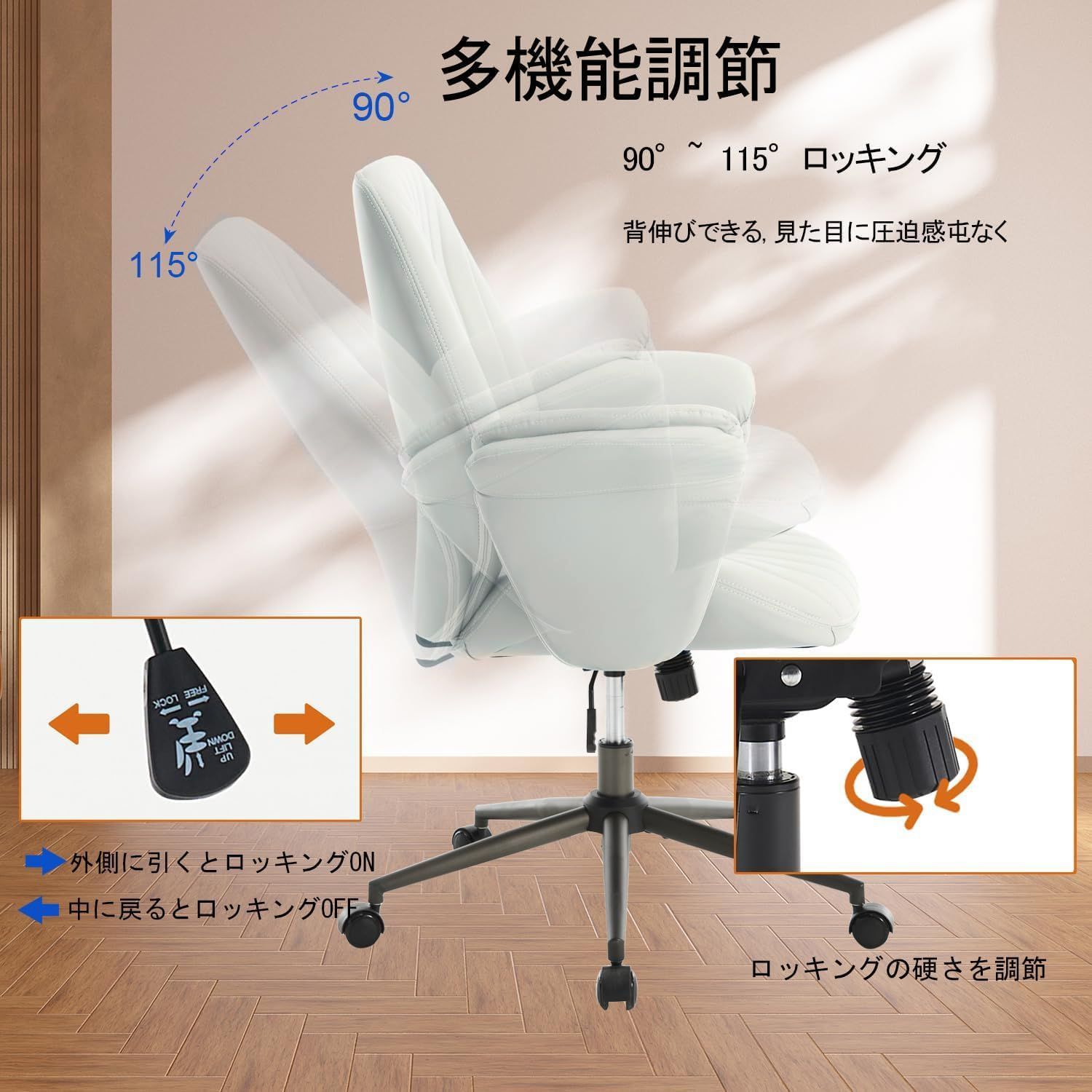 在宅勤務 無段階昇降