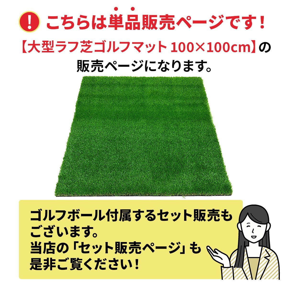 GolfStyle ゴルフマット 35mm ラフ芝 ゴルフ 練習 マット 100×100cm