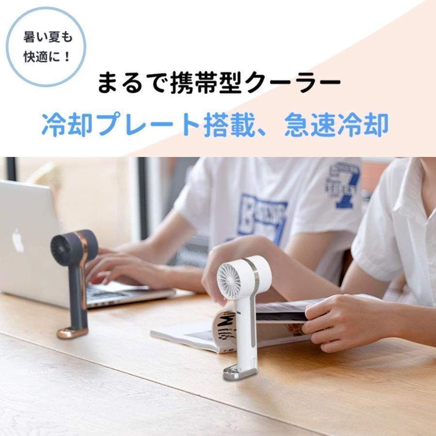 手持ち扇風機 冷却プレート付き