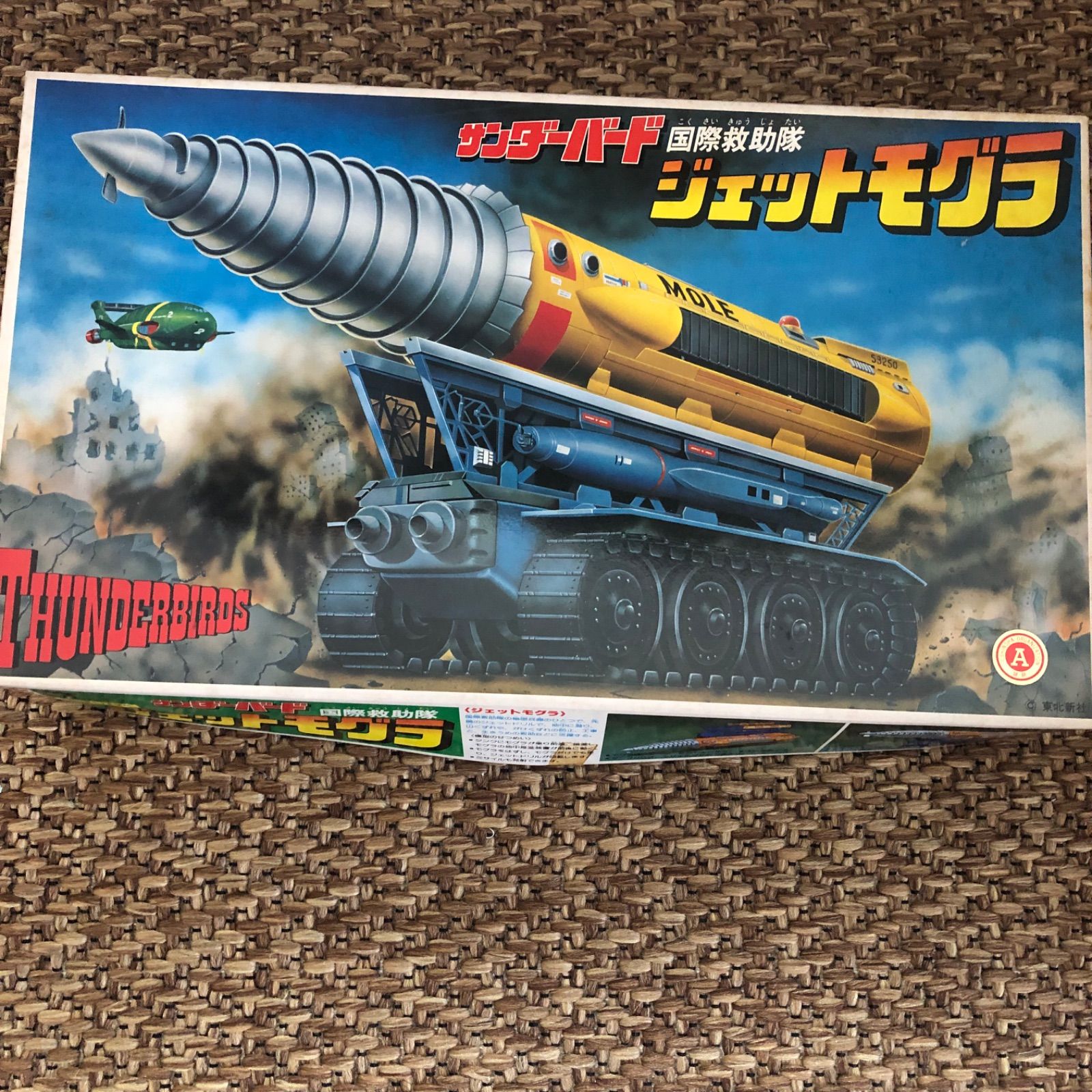 日本サンダーバード/'1992 DXジェットモグラ 新品 検)ポピー/バンダイ