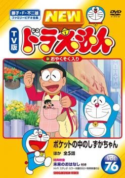 レンタルDVD ドラえもん まとめ売り - メルカリ