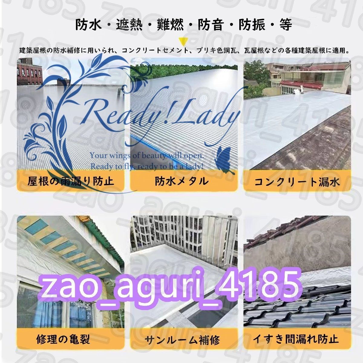 水漏れ補修テープ