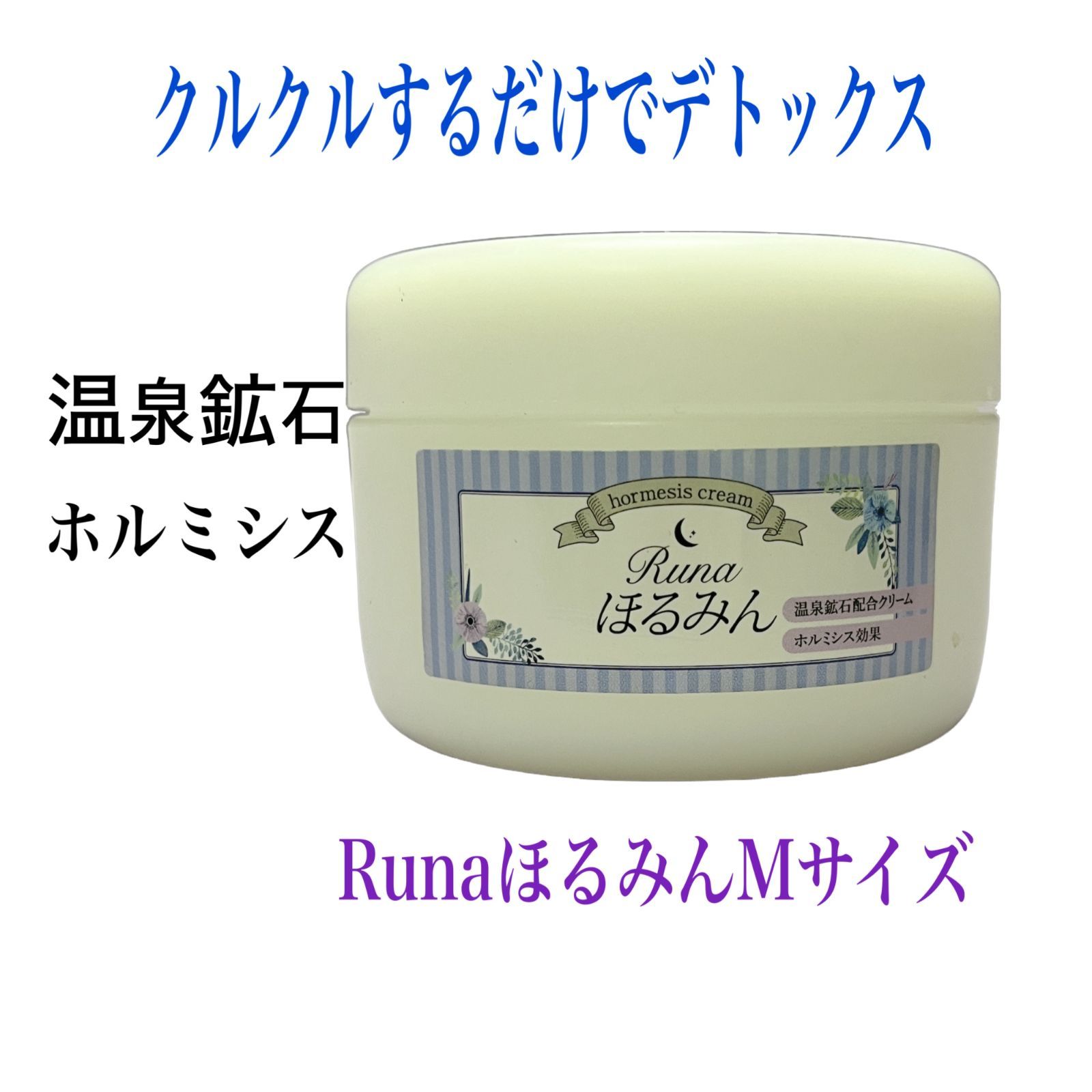 老廃物