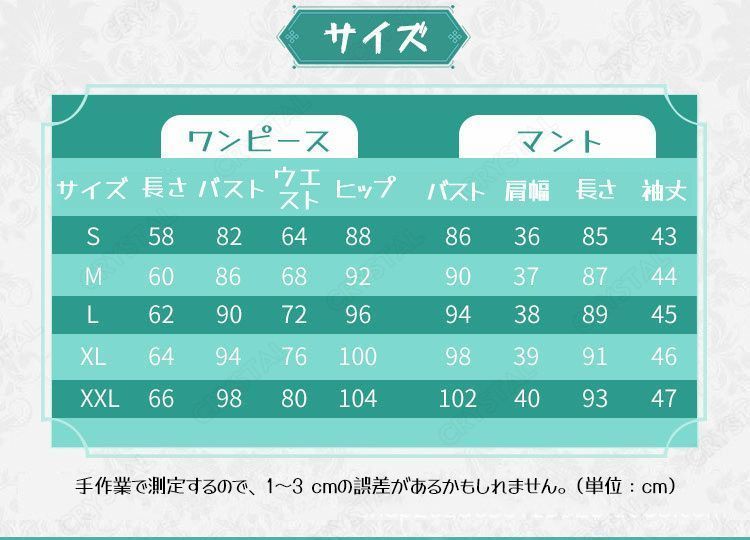 ウイッグ付き