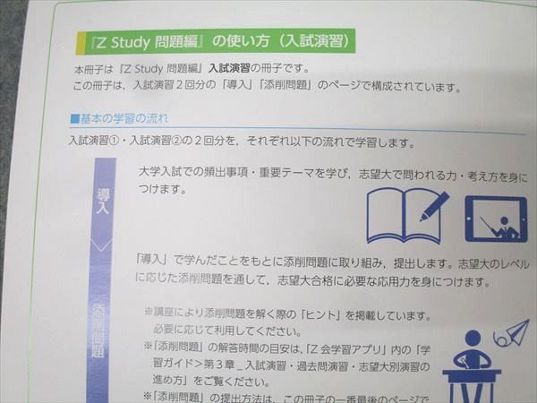 Z会 ZStudy 英語 京都大学 京大 2023年3月～2024年2月 テキスト