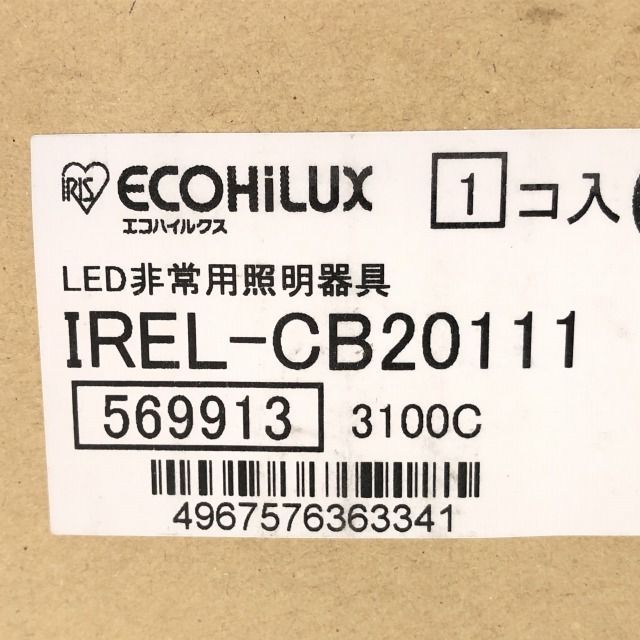 組み合わせ自由自在 【2台セット】LED非常灯 直付形 IREL-CB20111