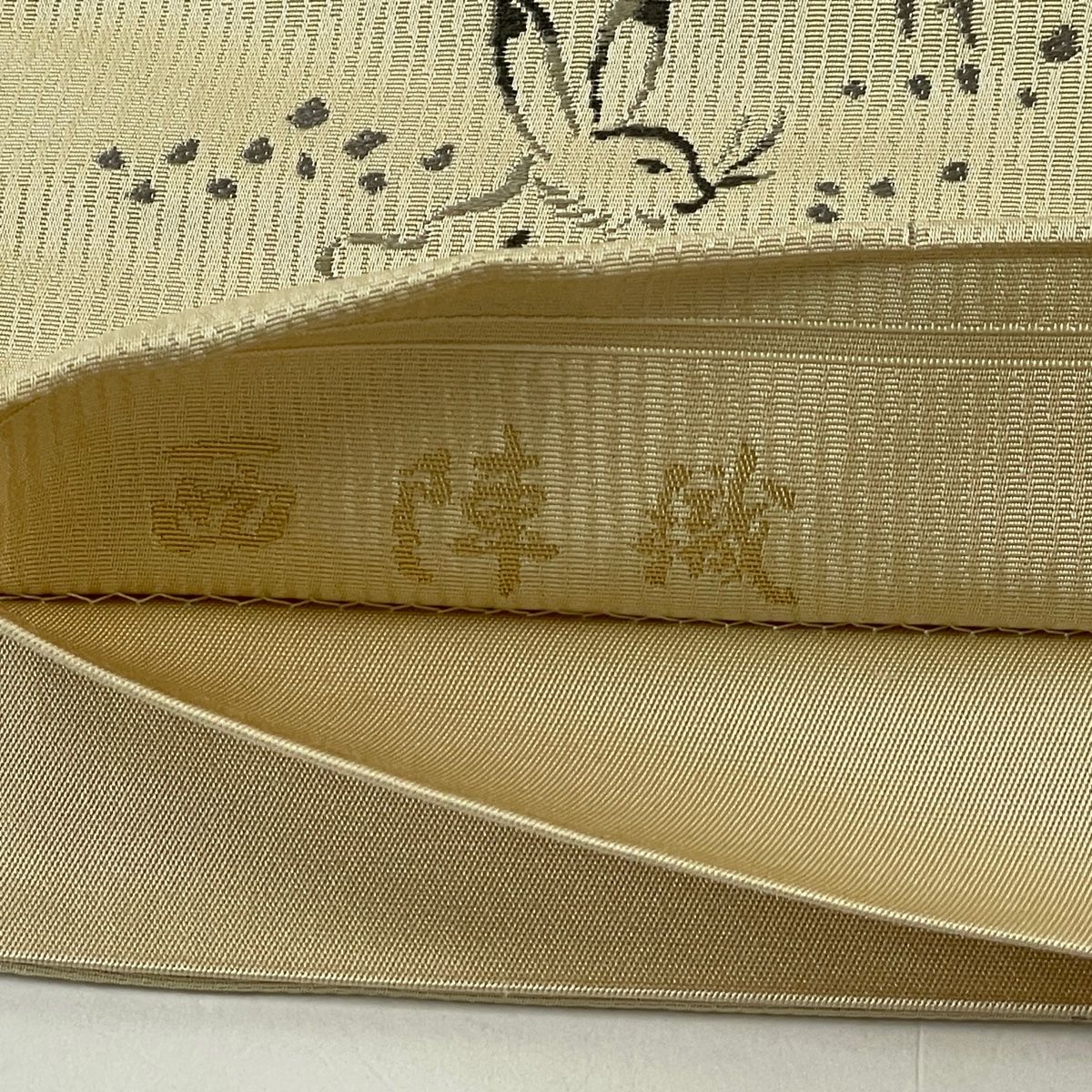 袋帯 美品 逸品 箔屋清兵衛 落款 西陣織 鳥獣戯画 ベージュ 六通 正絹 