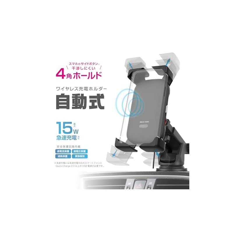 カシムラ 4角のアームでスマホをホールド / ワイヤレス充電