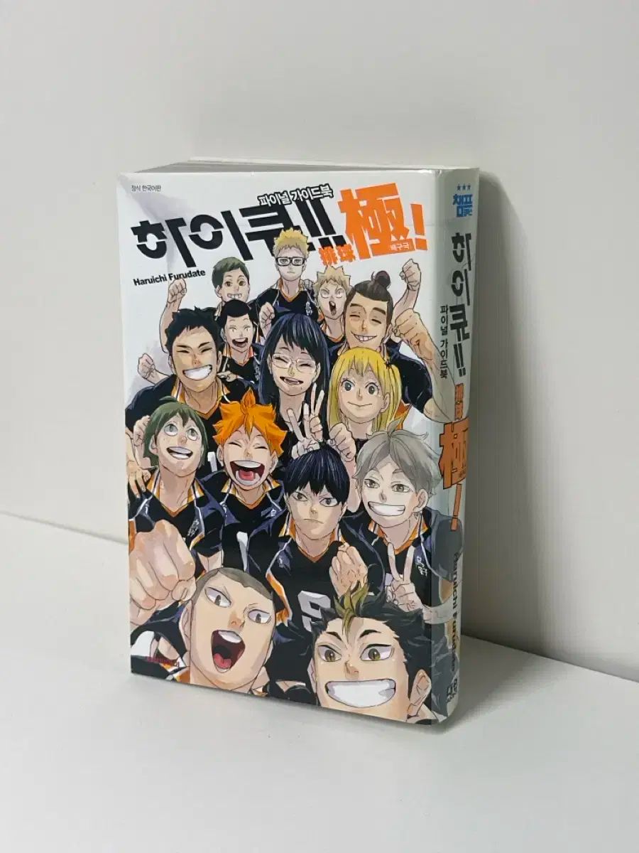 美品 ハイキュー 全巻セット1~45巻+ファイナルガイドブック+33.5巻 49