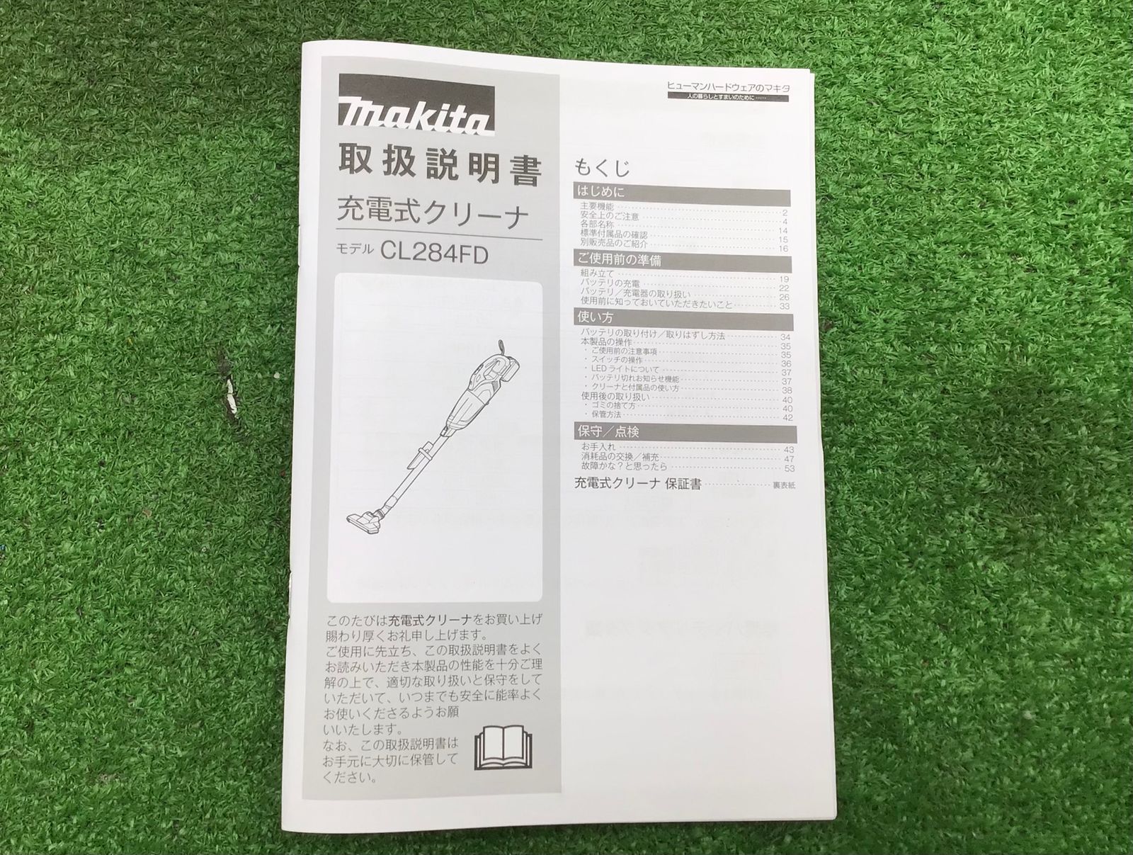 Makita|マキタ 18V充電式クリーナー