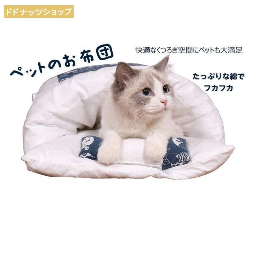 猫寝袋 猫ベッド ペットベッド 猫ふとん 猫布団 猫柄 クッション 寝袋