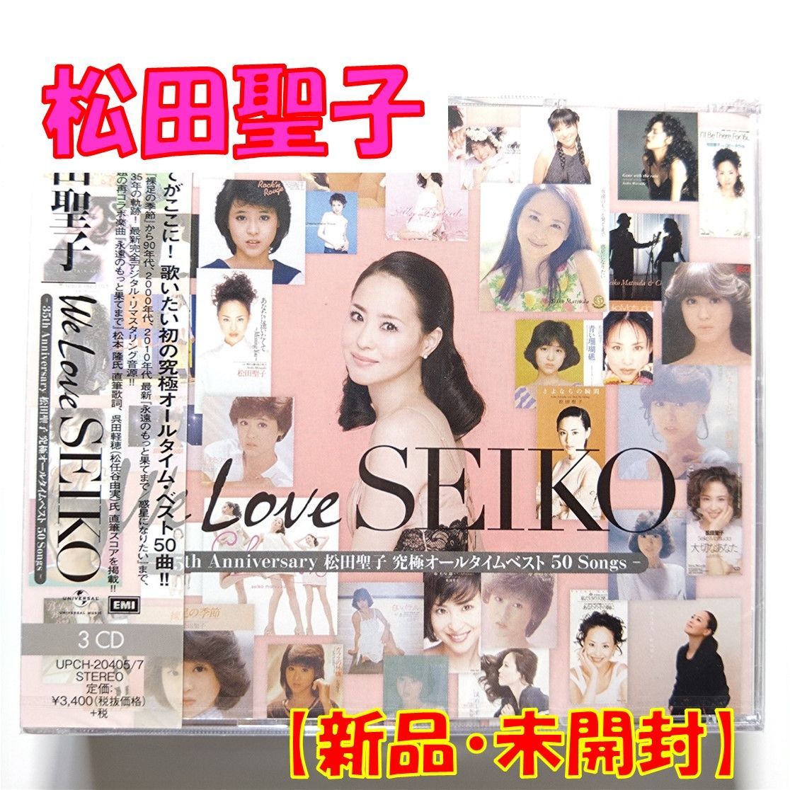 23g ★ay 松田聖子 究極オールタイムベスト 50+2 Songs 永遠のアイドル、永遠の青春、松田聖子。 〜45th Anniversary
