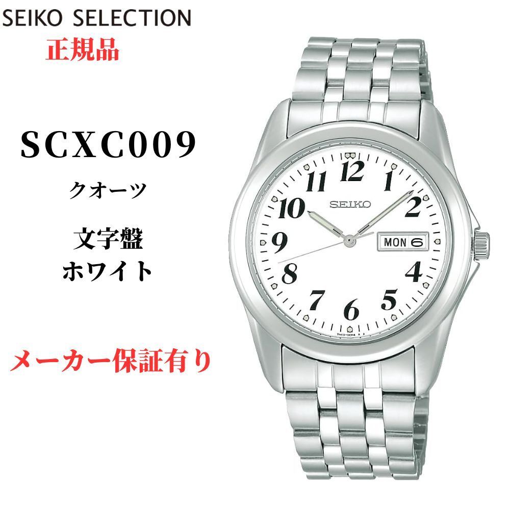 新品 セイコーセレクション SEIKO SELECTION SBTR011 SEIKO時計s Sシリーズ | Seiko Selection（セイコーセレクション）