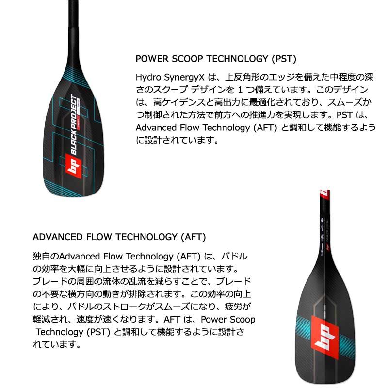 BLACK PROJECT HYDRO TEMPO X PADDLE/ブラックプロジェクト