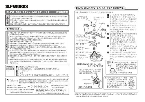 レッド Daiwa SLP WORKSダイワSLPワークス ドラグ SLPW SCL MCスター