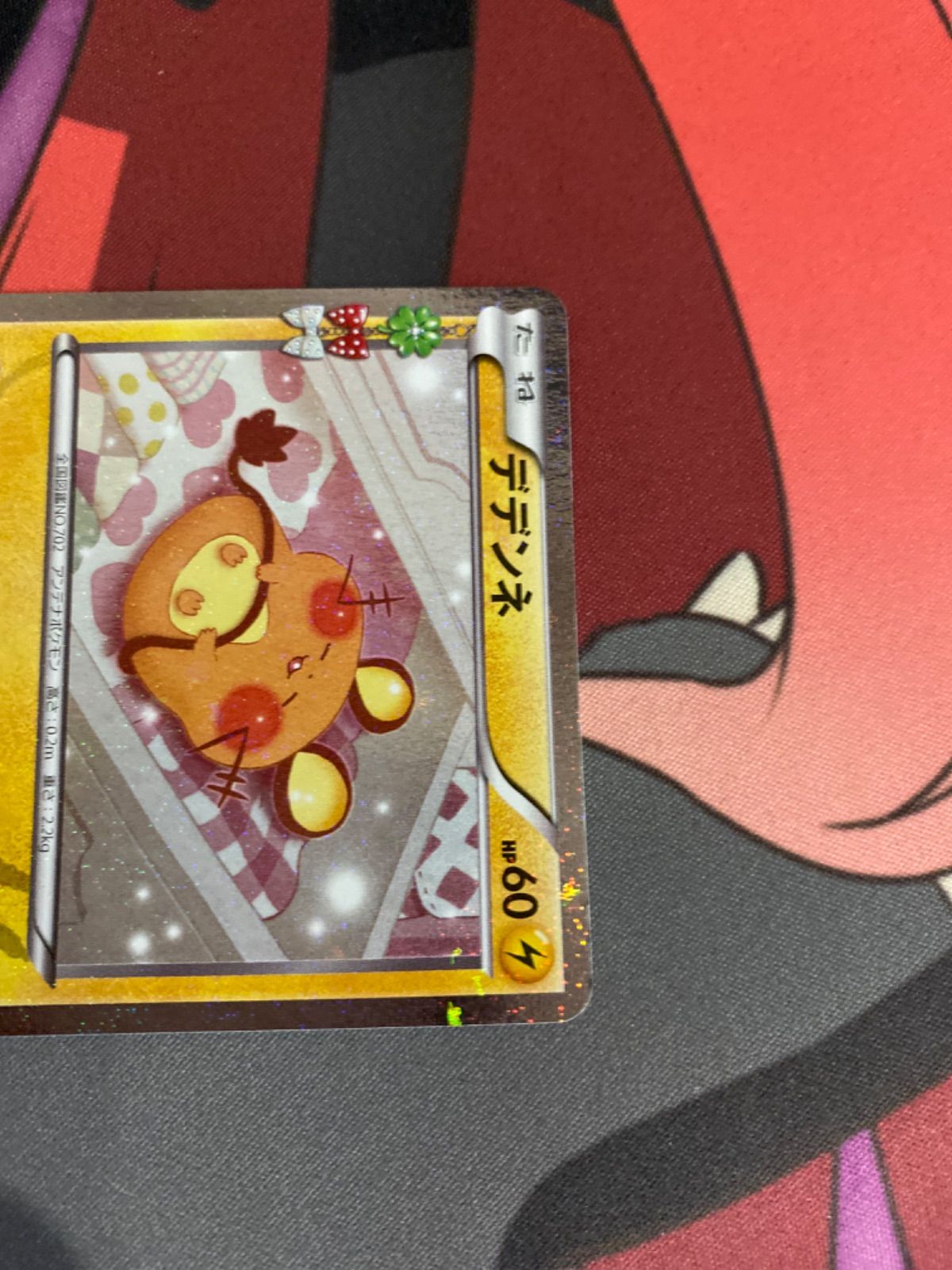 リ*む様 【美品】デデンネ　ポケキュン ポケモンカード デデンネ ポケキュン - メルカリ