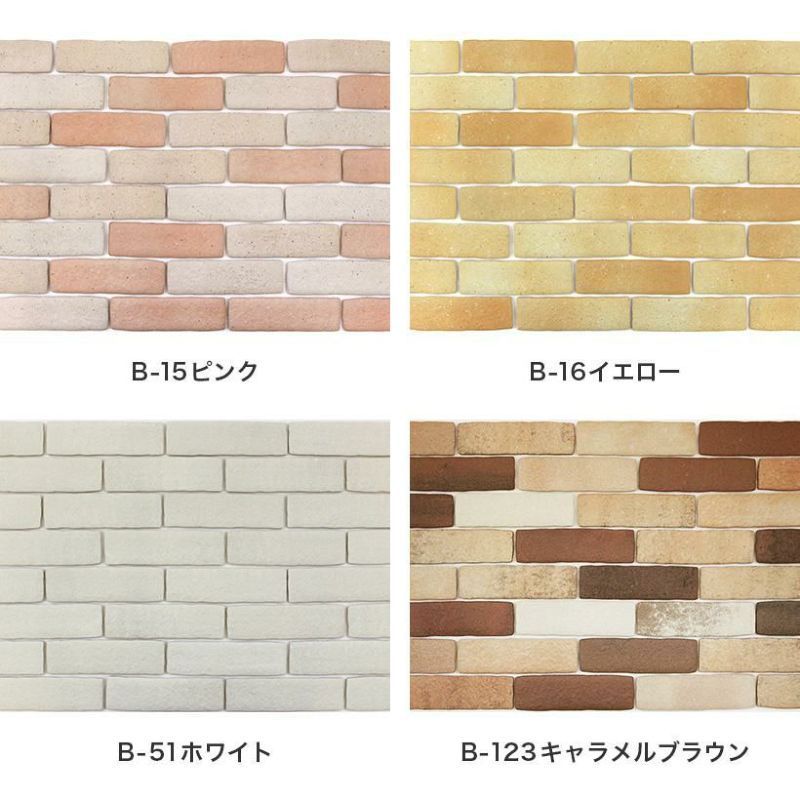 軽量レンガタイル かるかるブリック Lサイズ 25枚入 【台紙付】<カラーバリエーション10/16>