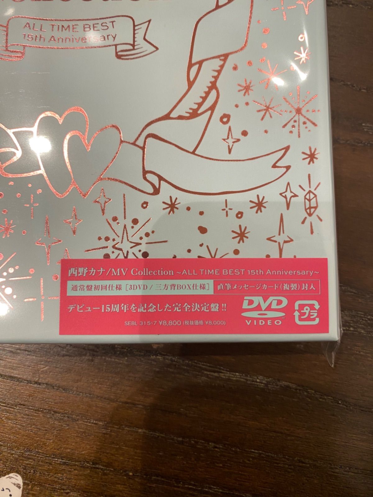 MV Collection ~ALL TIME BEST 通常盤初回仕様