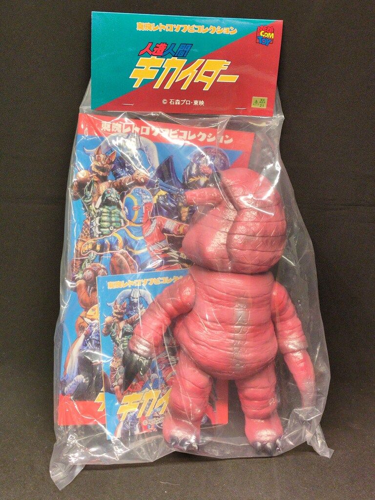 メディコム・トイ 東映レトロソフビコレクション 人造人間キカイダー
