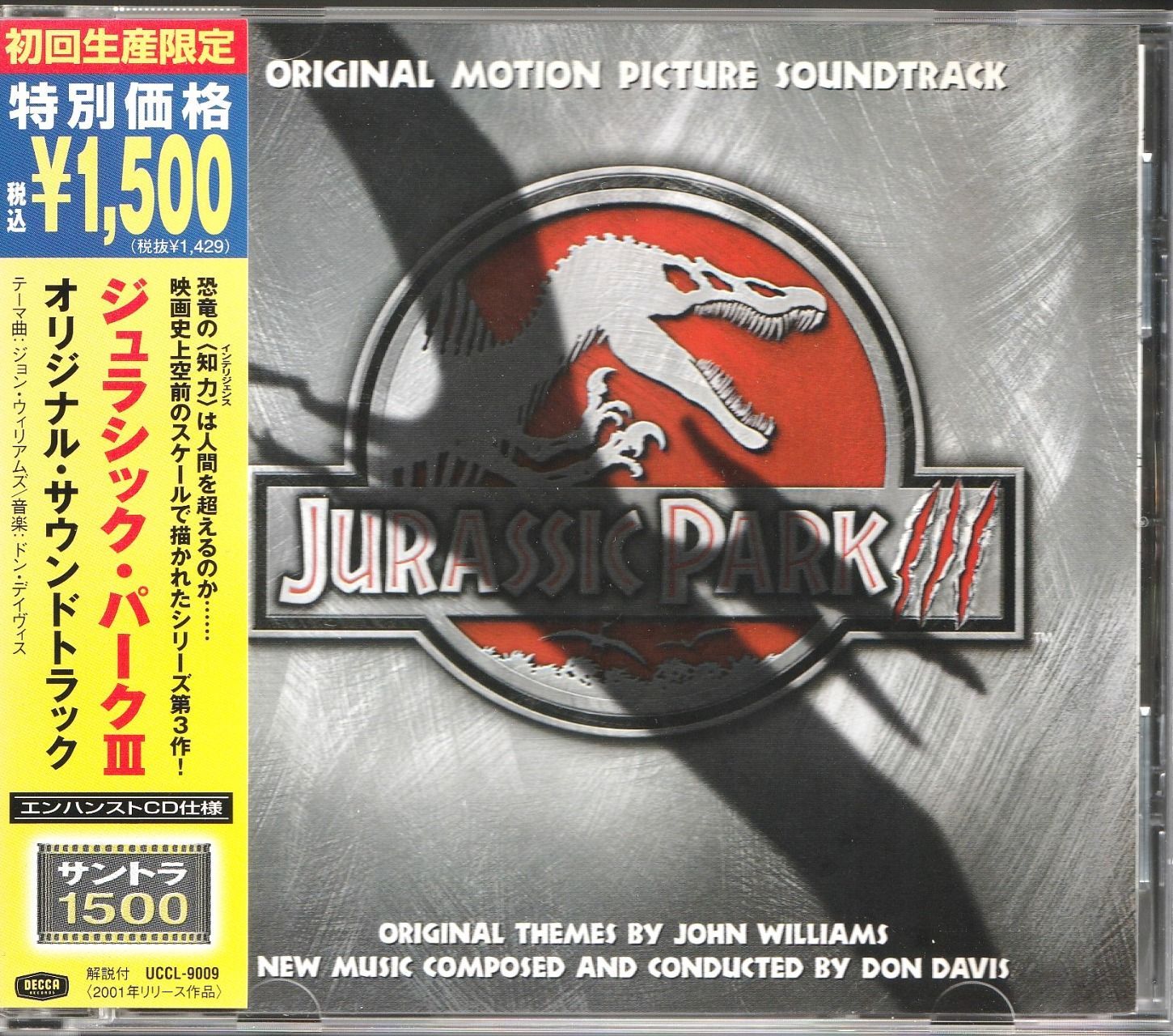 3000枚限定 3枚組 CD A.I. サウンドトラック ジョン・ウィリアムズ 3000枚限定 3枚組 CD A.I. サウンドトラック ジョン