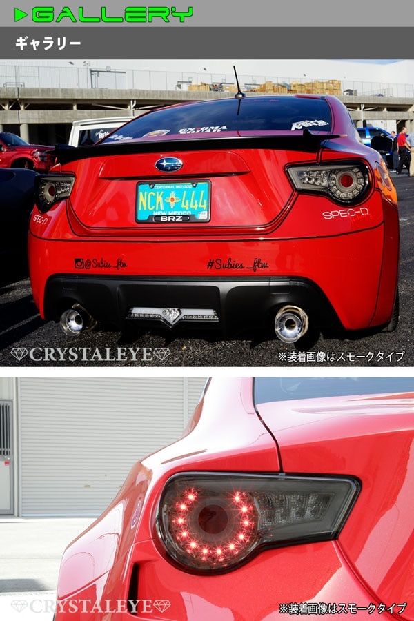86 ハチロク/BRZ バルカン ファイバーLEDテールV2　シーケンシャル 86 BRZ バルカンファイバーLEDテールV2 ハチロク ZN6 ZC6 流れる