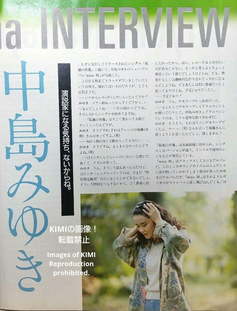 GB ギターブック 1985 12月号 雑誌 GUITAR BOOK 中島みゆき