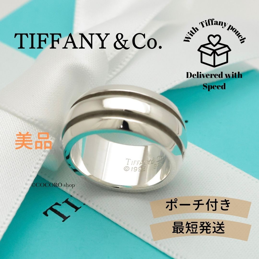 ティファニー　グルーブドダブルライン　リング　SV925 正規品　約10号 TIFFANY&Co. ティファニー 指輪 グルーブドダブルライン リング