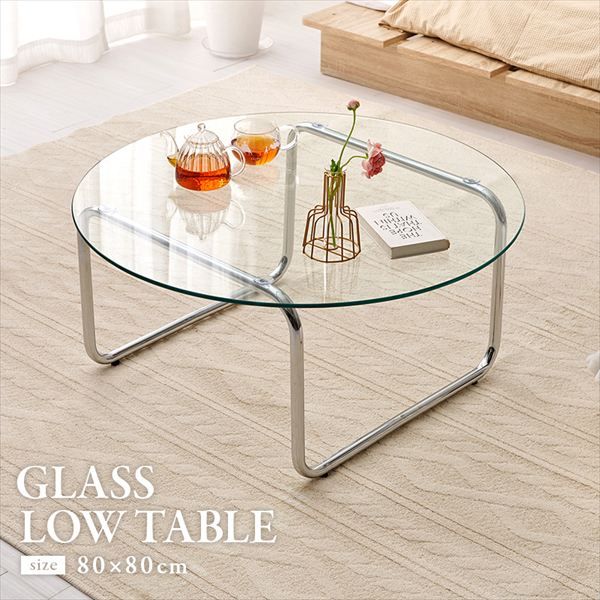 ガラステーブル 幅80×奥行80cm テーブル センターテーブル ローテーブル BT-8661 ガラステーブル 透明感 ガラス シルバーの脚 シンプル 存在感 テーブル アジャスター付