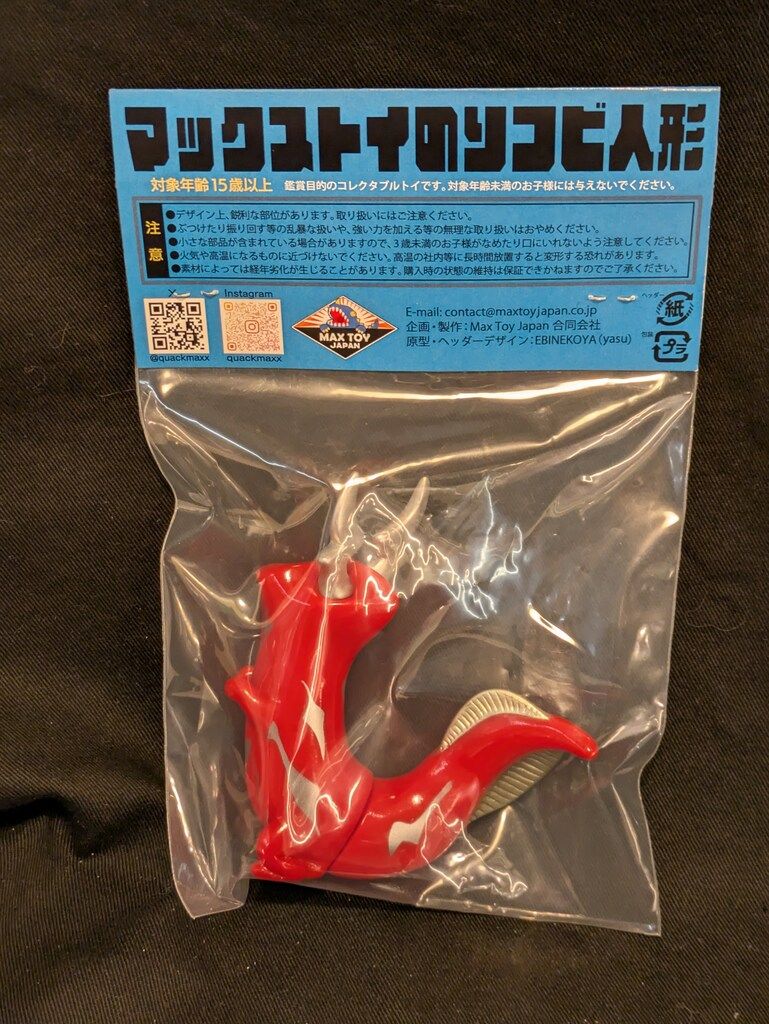 MAXTOY マックストイのソフビ人形 エレキング 幼体 赤成型