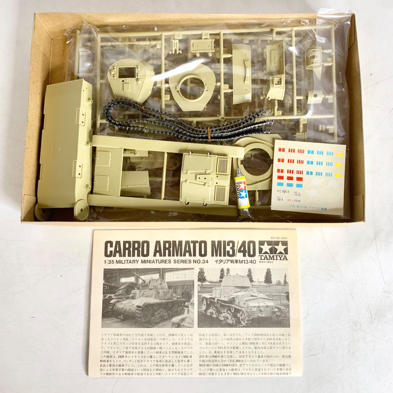 未組立 小鹿 タミヤ 1/35 イタリア戦車 M13/40 カーロ
